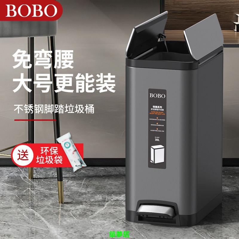 垃圾桶 不鏽鋼垃圾桶 家用垃圾桶 帶蓋垃圾桶 BOBO不銹鋼家用客廳廚房垃圾桶腳踏式衛生間夾縫窄帶蓋大號對開式