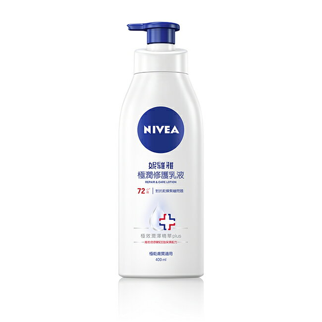 妮維雅 NIVEA 極潤修護潤膚身體乳液 400ml