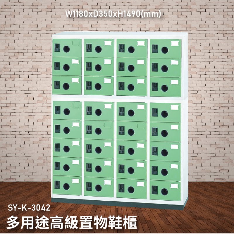 臺灣製造【大富】SY-K-3032C 多用途高階置物鞋櫃 資料存放櫃 檔案櫃 收納櫃 公文櫃 檔案櫃 雜誌櫃 書櫃 鞋櫃