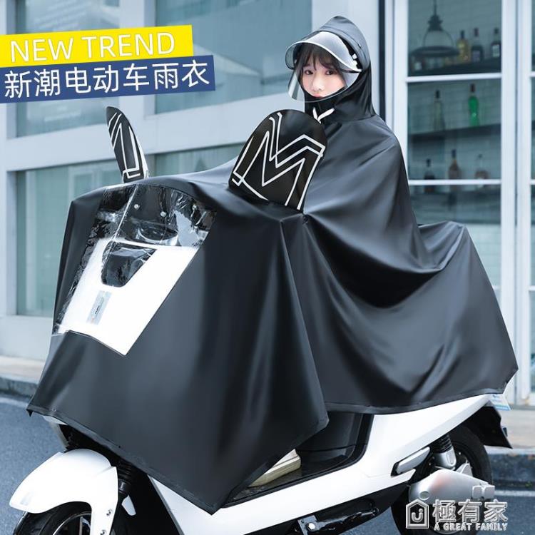 雨衣電動車男長款全身防暴雨單人全身夏季女騎行摩托車電瓶車雨披