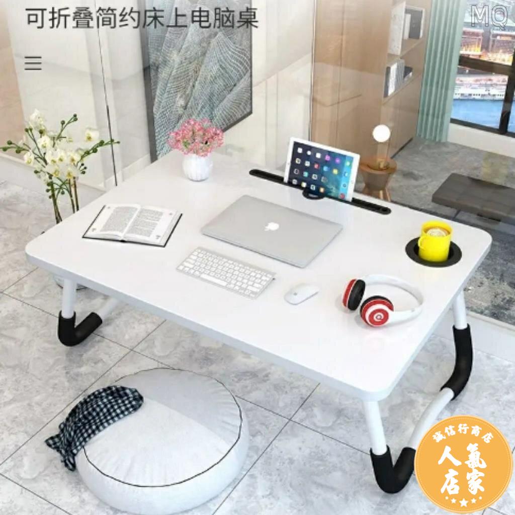 摺曡桌 可移動臥室懶人摺疊桌租房小桌子電腦桌居家摺疊書桌跨床桌坐地宿舍學生簡約