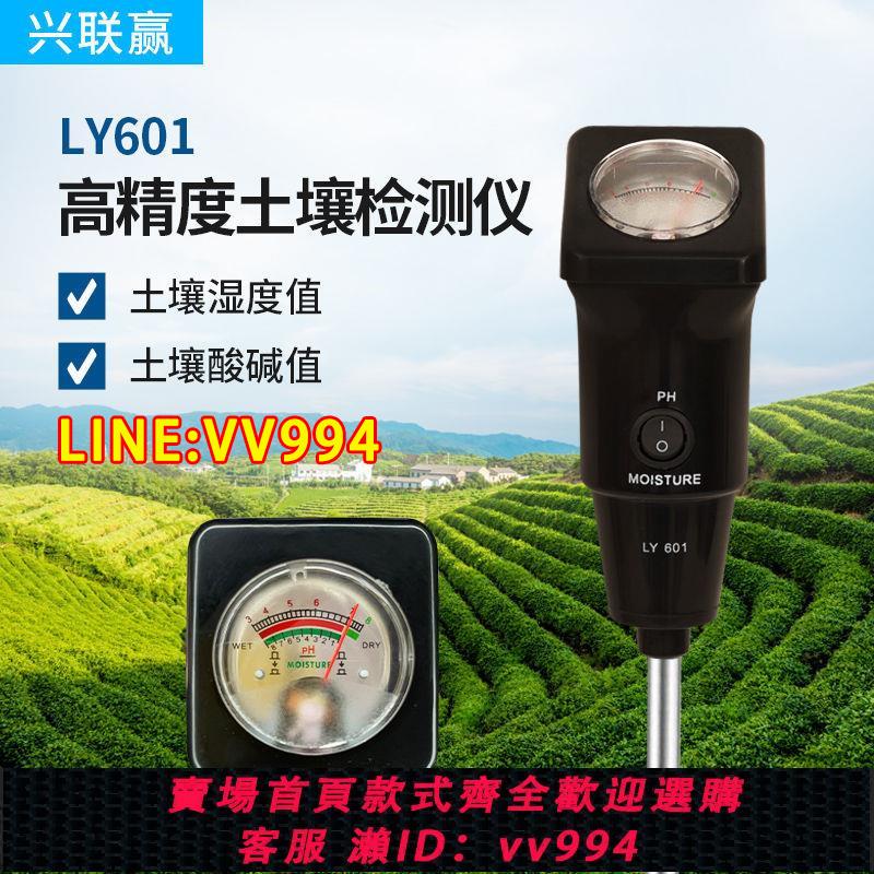 可打統編 土壤酸堿度濕度PH檢測儀測量儀器園藝農業養分肥力便攜式速測儀器