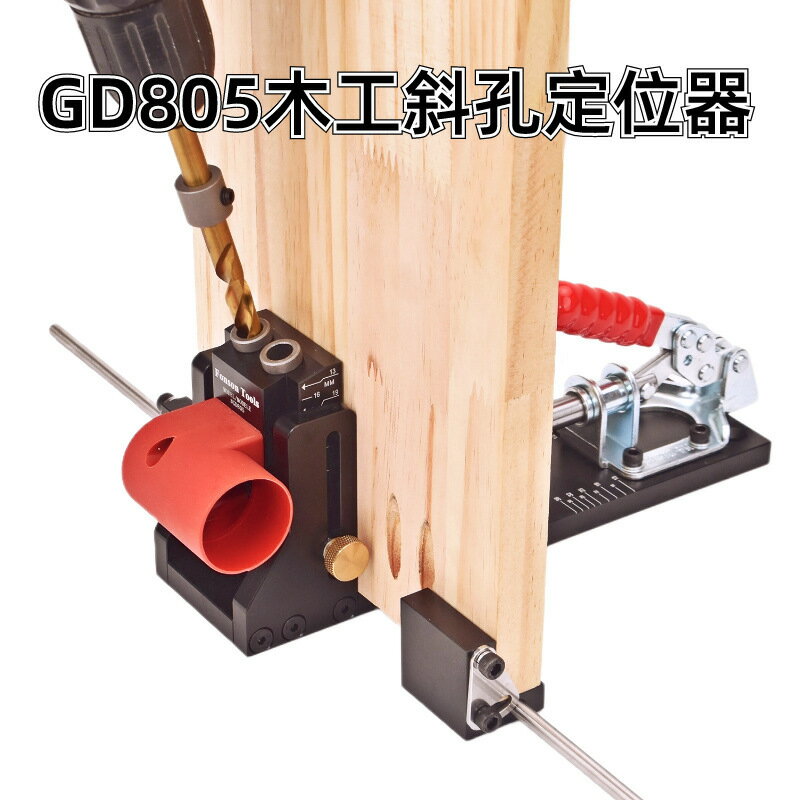 熱銷/免運 木工斜孔打孔器斜眼定位器
