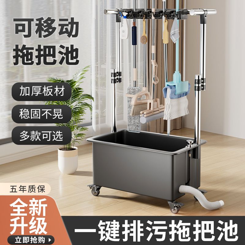 免運 拖把池 拖把桶 墩佈池 水槽 不銹鋼移動拖把池家用洗水池落地式墩布池水槽陽臺置物架商用 八折下殺 特價出 快速出貨