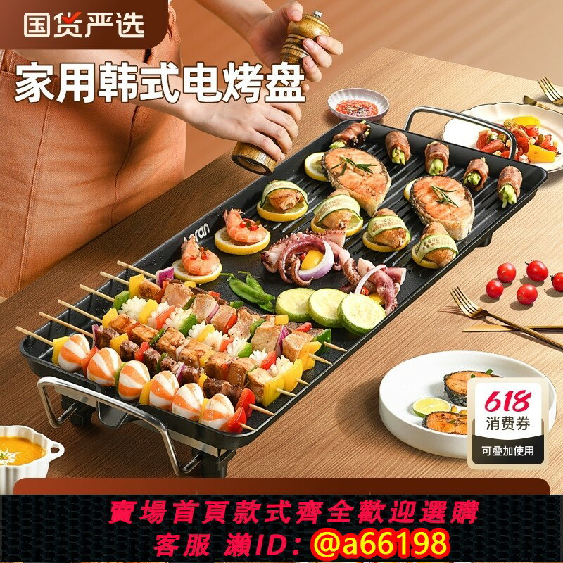 【臺灣公司 可開發票】電燒烤爐家用無煙烤肉機電烤盤涮烤韓式多功能室內火鍋一體鍋烤魚