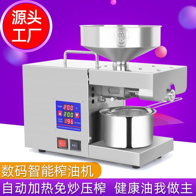 優購生活-遊俠 新型不銹鋼全自動冷熱家用小型榨油機花生芝麻黃豆油壓榨機