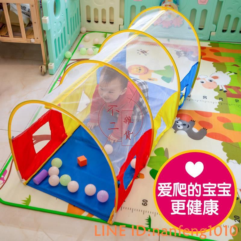 兒童室內帳篷游戲屋隧道爬行筒訓練器材寶寶鉆洞玩具【不二雜貨】