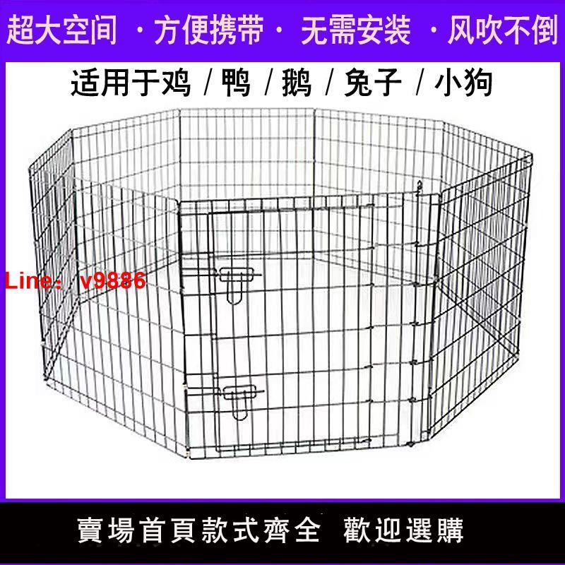 【臺灣公司 超低價】寵物圍欄室內室外可折疊加粗加密雞籠兔籠雞圍欄狗圍欄柯基比熊籠