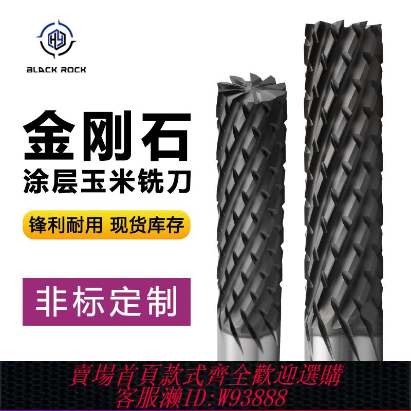 {臺灣公司貨 可打統編}金剛石塗層銑刀 碳纖維PCD玻璃纖維復合材料切割航天航空用鎢鋼刀