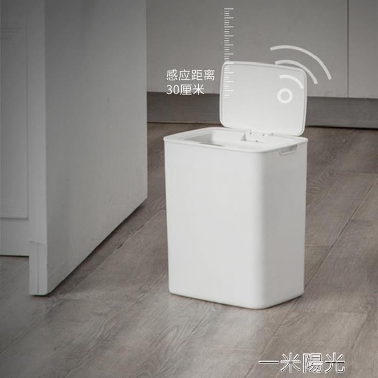 智慧垃圾桶感應式家用自動廚房衛生間帶蓋電動客廳高檔