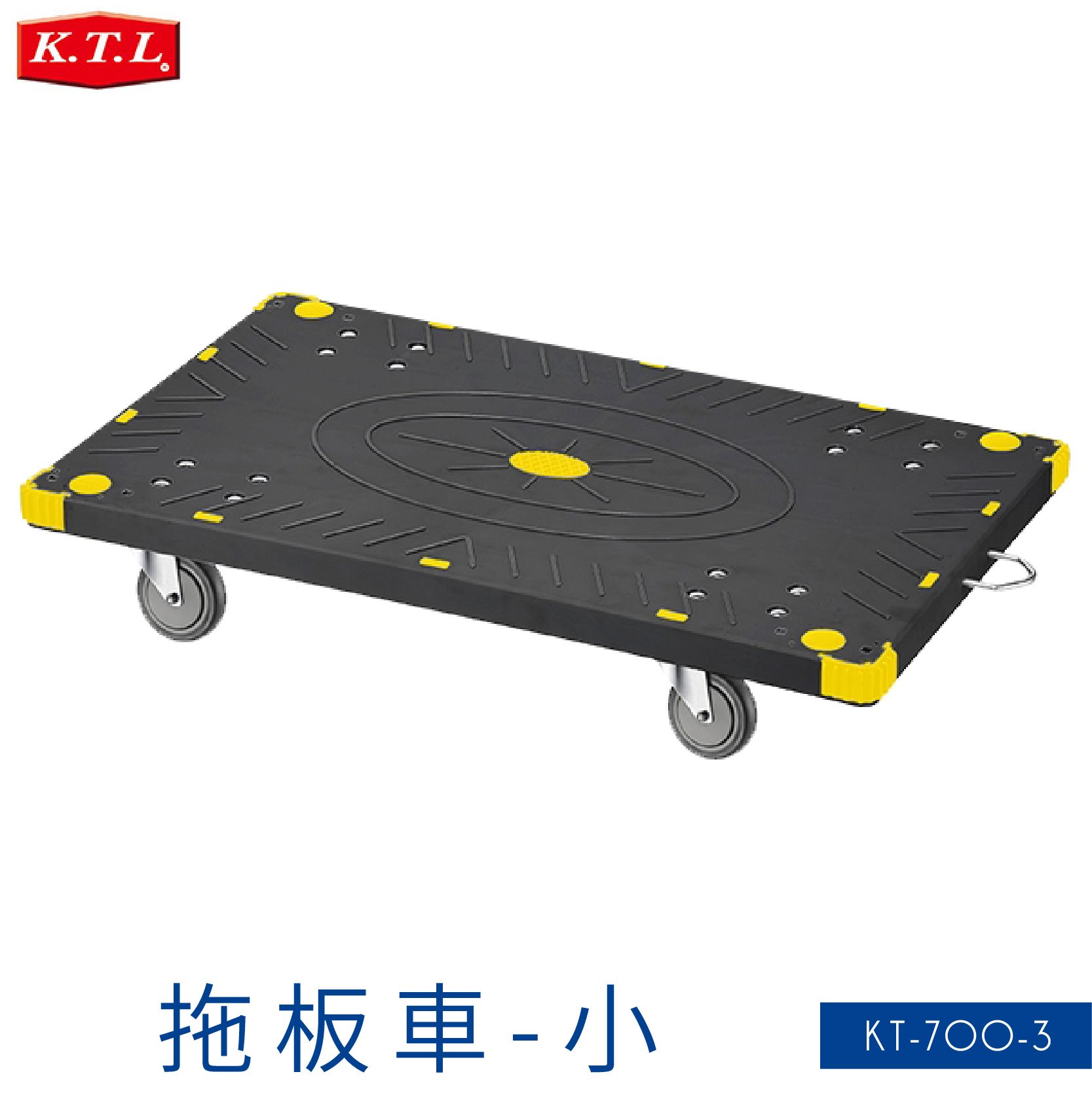 台灣製造➤KT-700-3 拖板車(小) 平板車 烏龜車 推車 工作車 工具車 置物車 清潔車 置物架