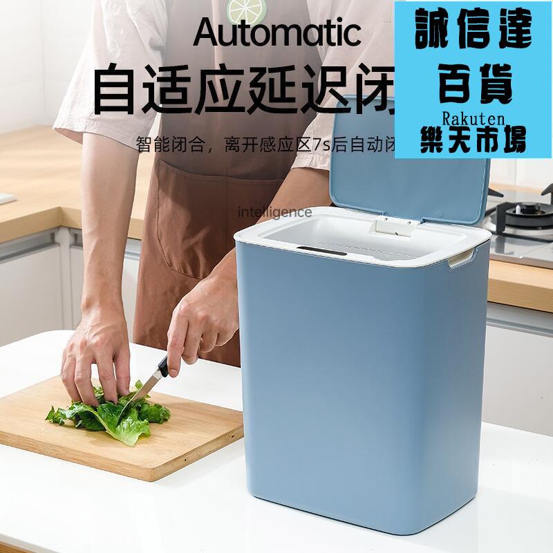 垃圾桶 智慧垃圾桶全自動感應垃圾桶帶蓋客廳廚房衛生間家用分類