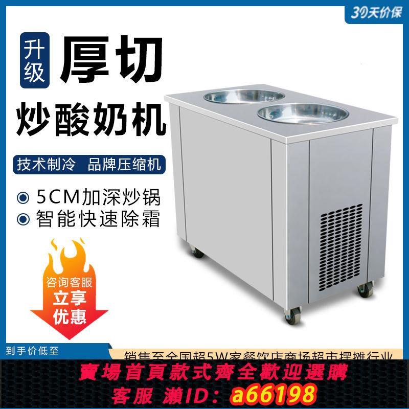 【臺灣公司 可開發票】全自動商用擺攤厚切炒冰機智慧炒冰淇淋機炒冰卷冰沙機移動雪糕機