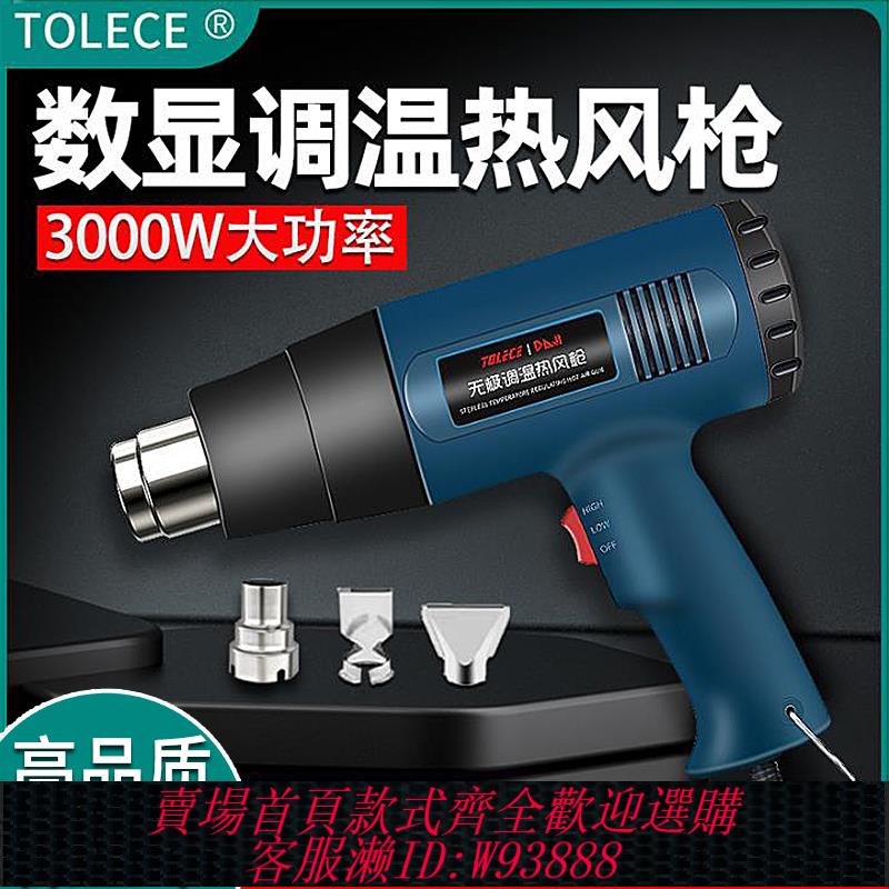 {臺灣公司貨 可打統編}拓力士熱風槍小型大功率烤槍貼膜專用工業調溫維修縮膜加熱吹風機