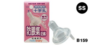 【晴晴百寶盒】貝喜力克 HELLOBABY防脹氣奶嘴 台灣母嬰兒用品 寶寶保母奶嘴 禮物禮品 CP值高U324-327