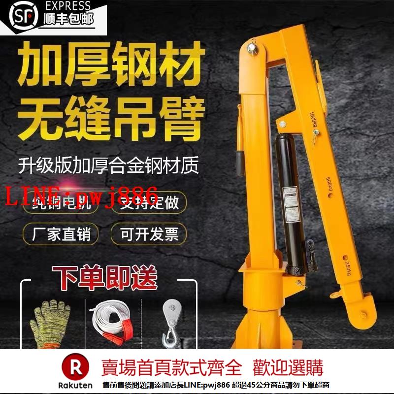 【諮詢客服驚喜多多】車載小吊機12v24v電動吊機小型家用可移動升降機隨車吊220v提升機
