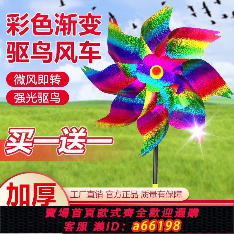 【臺灣公司 可開發票】家用手工大風車旋轉陽臺閃光鐳射戶外驅鳥感應器自動趕鳥驅鳥風車