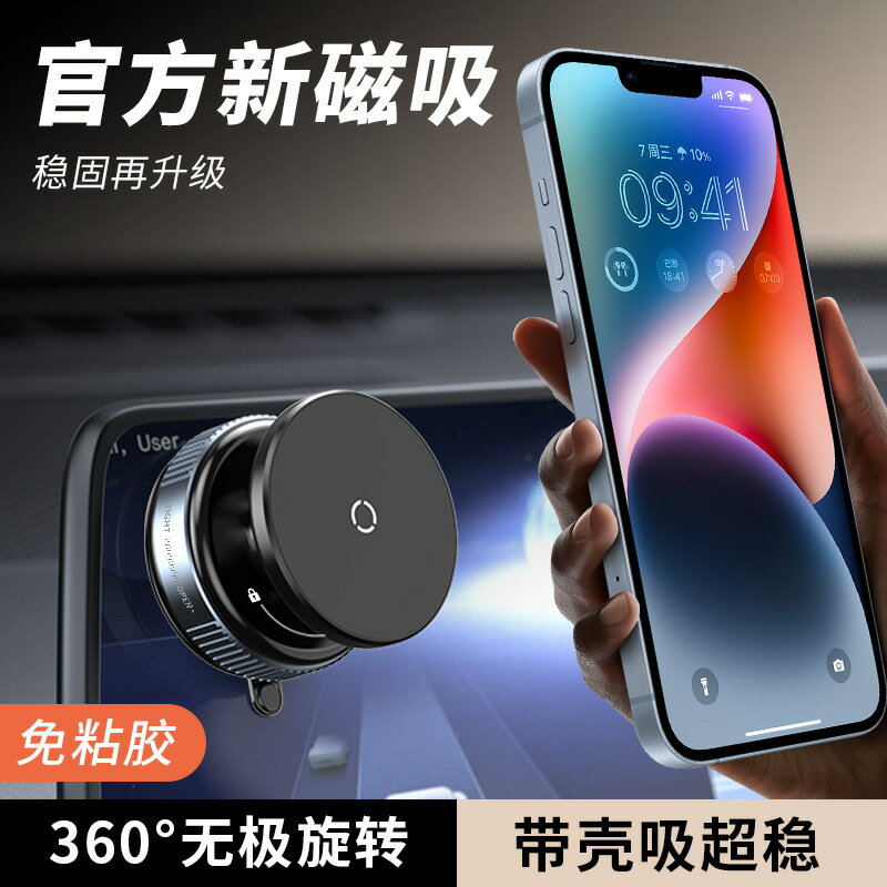 亞馬遜真空吸附磁吸車載手機支架 新款導航車用吸盤桌面懶人支架【北歐家居生活】