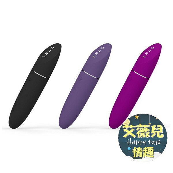 Lelo Mia 3 口紅陰蒂震動器 情趣用品 女用情趣 自慰棒 跳蛋 按摩棒