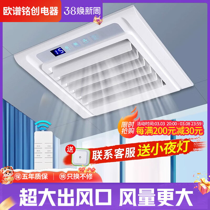 【臺灣公司 可開發票】歐譜銘創涼霸照明二合一電風扇廚房嵌入式整合吊頂換氣冷霸空調型