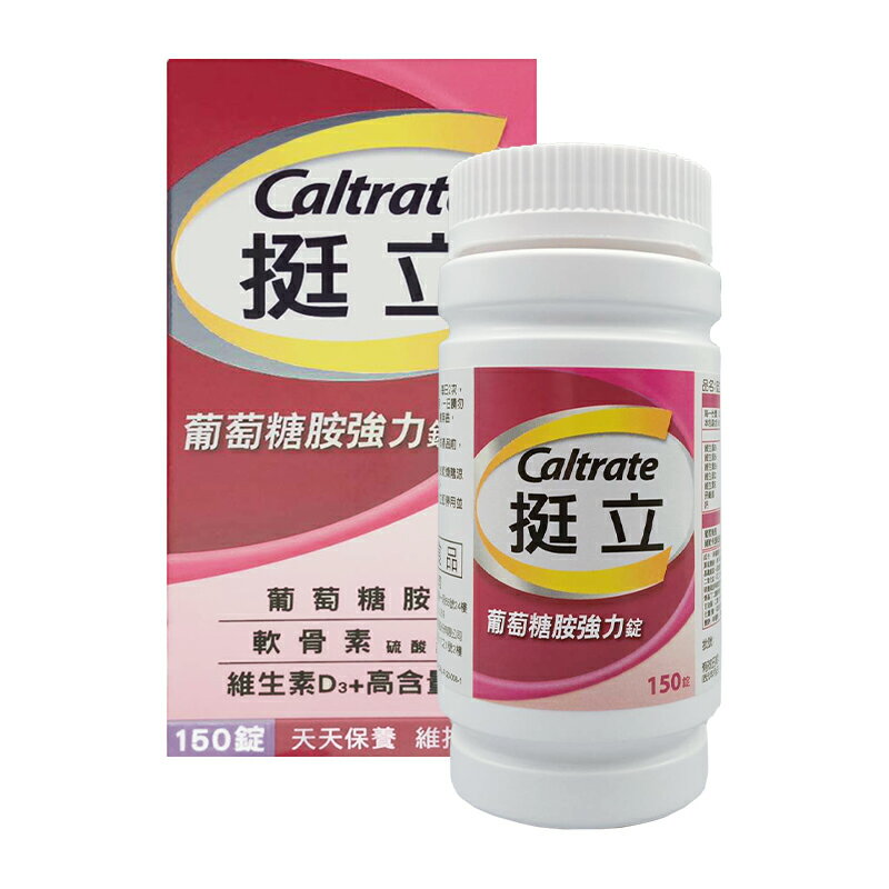 Caltrate 挺立 葡萄糖胺強力錠（150錠）【優．日常】