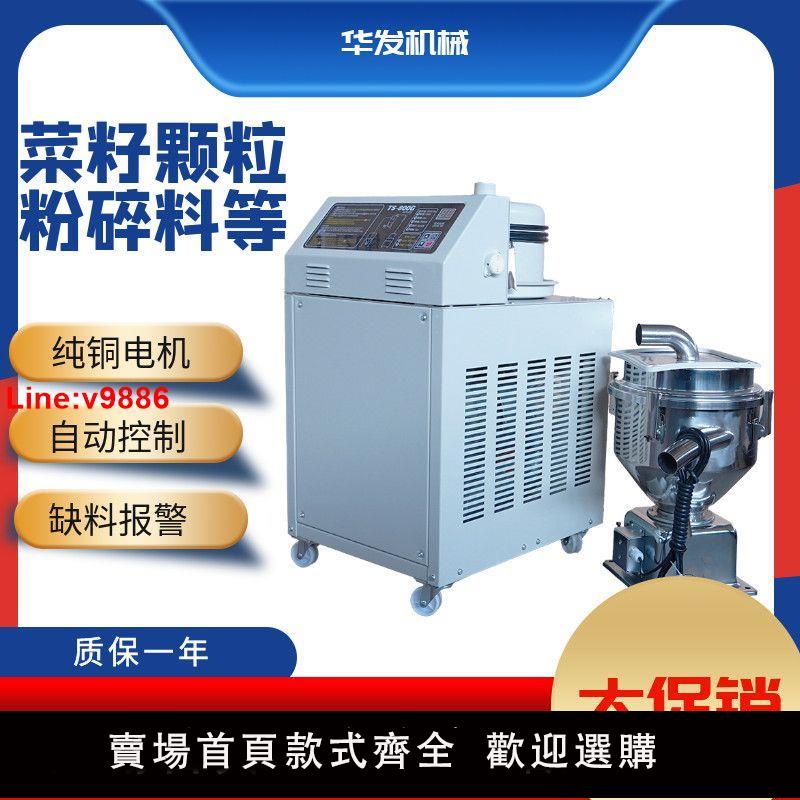 【臺灣公司 超低價】800G吸料機全自動真空上料機抽料吸糧機加料菜籽榨油塑膠顆粒700g