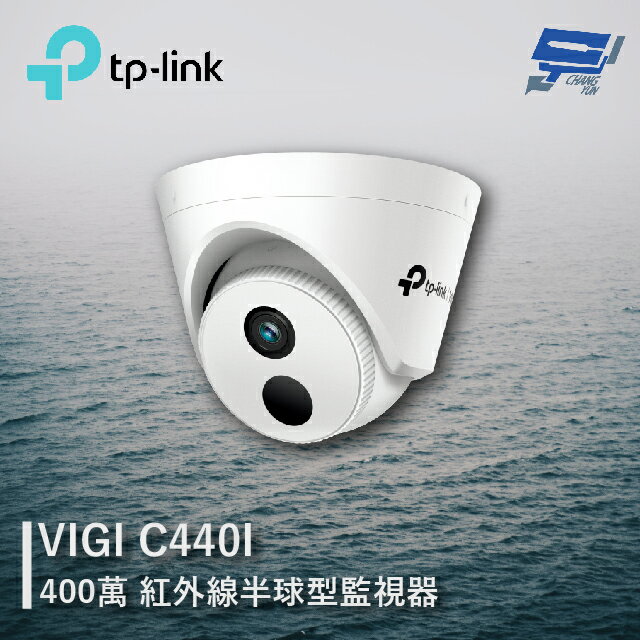 昌運監視器 TP-LINK VIGI C440I 400萬 紅外線半球型監視器 商用網路監控攝影機【APP下單跨店最高22%點數回饋】