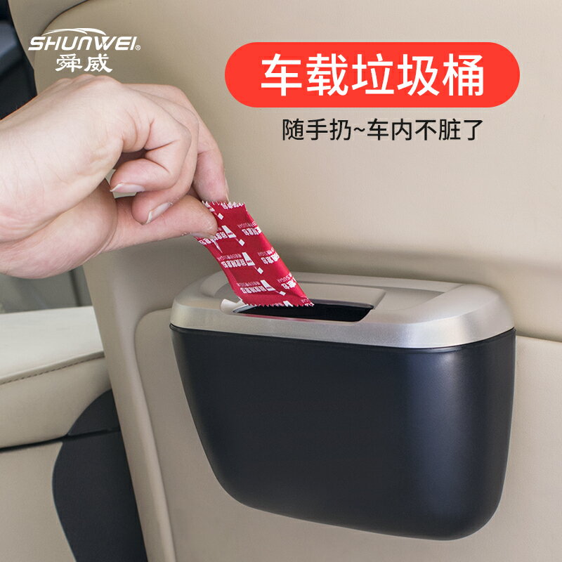 舜威汽車載內用創意時尚可掛式迷你懸掛式垃圾桶筒袋翻蓋式垃圾箱