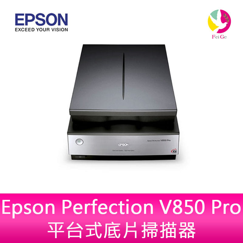 【預購】Epson Perfection V850 Pro平台式底片掃描器【APP下單4%點數回饋】