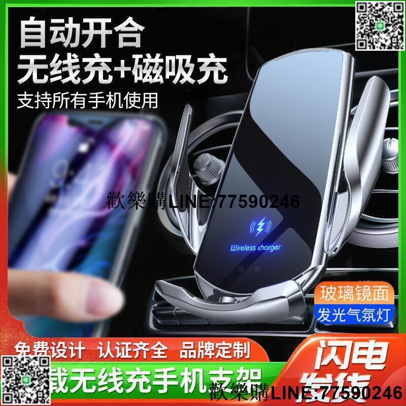 【歡樂購】魔夾Q3汽車無線快充導航支架車內出風口智慧感應開合車載手機支架