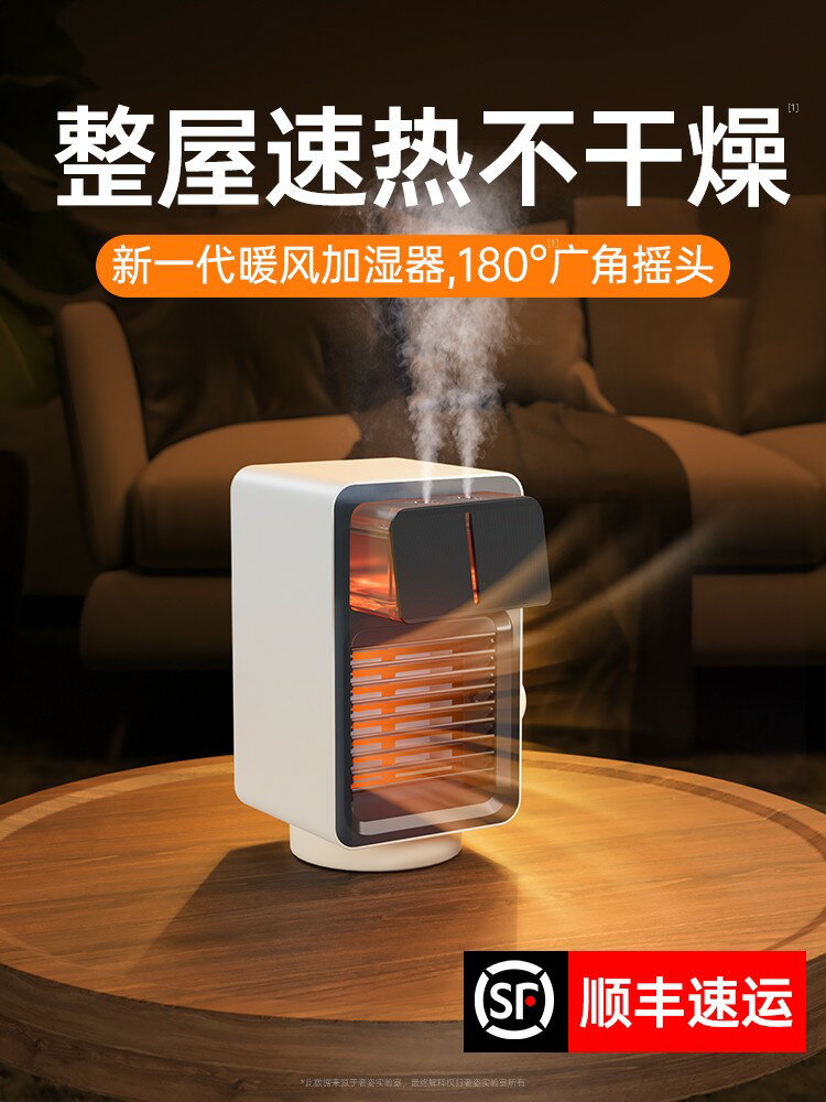 奢姿暖風機取暖器電暖氣家用節能省電小太陽電暖風靜音小型神器熱