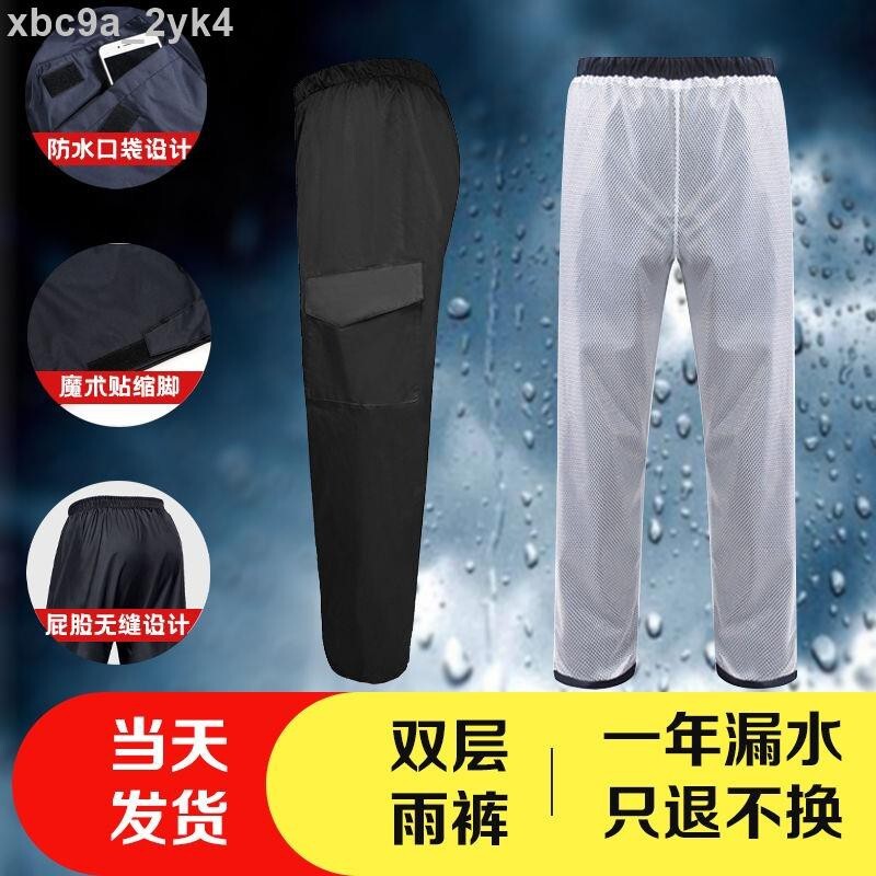 雨褲單件男女士騎行雙層防水透氣採茶耐磨加厚單條分體式雨衣套裝戶外防暴雨大雨分體雨褲