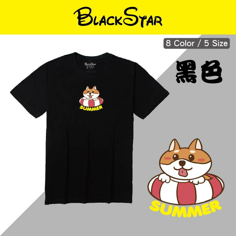 BLACKSTAR│文創棉短TEE★夏季の狗★黑色(男女中性款)│情侶裝│萌犬大集合│MIT臺灣製造