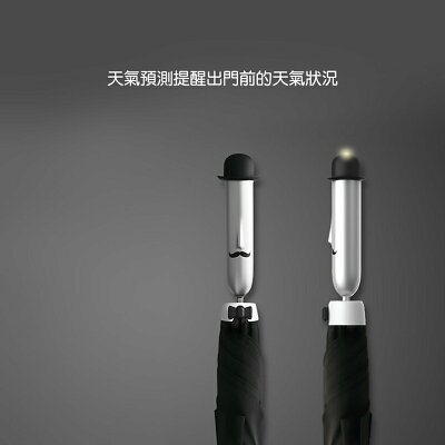 【OPUS ONE】JONAS Smart Umbrella 智能雨傘【APP享6%回饋】