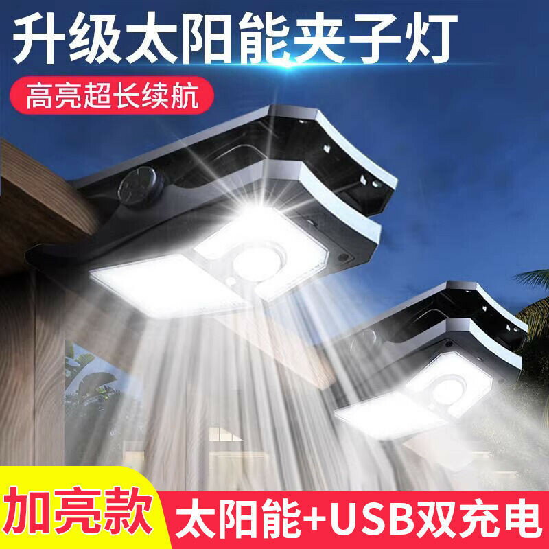 太陽能戶外燈 庭院燈 圍欄夾子燈 家用防水壁燈 人體感應超亮照明路燈 盆栽花造景草坪燈 氛圍燈 草坪燈