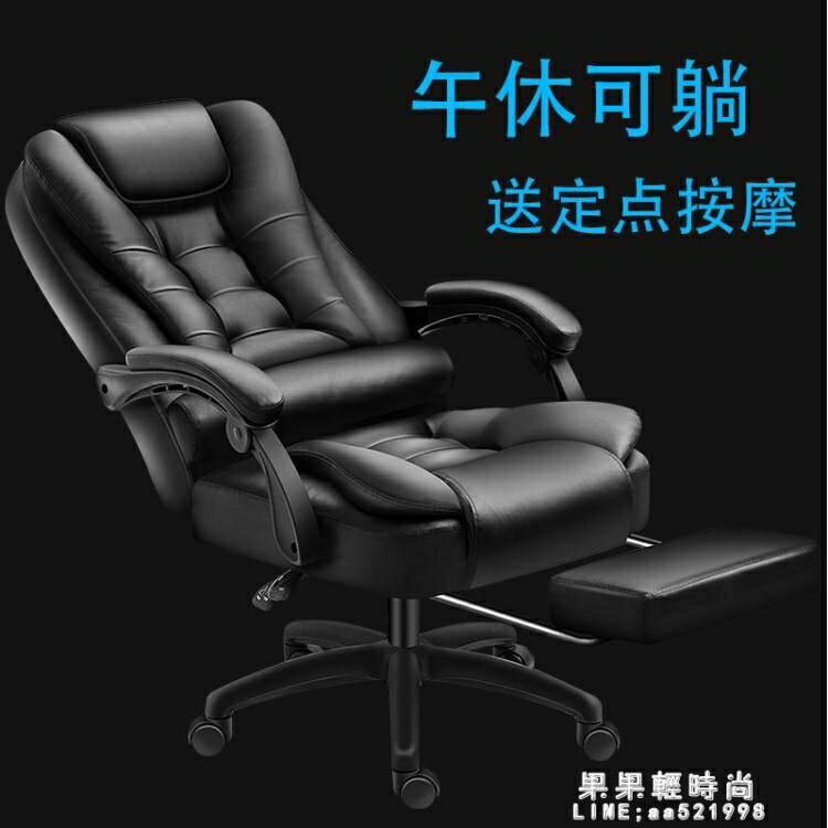 麻將椅子辦公椅靠背電腦椅家用舒適久坐椅人體工學轉椅可躺老板椅 全館免運