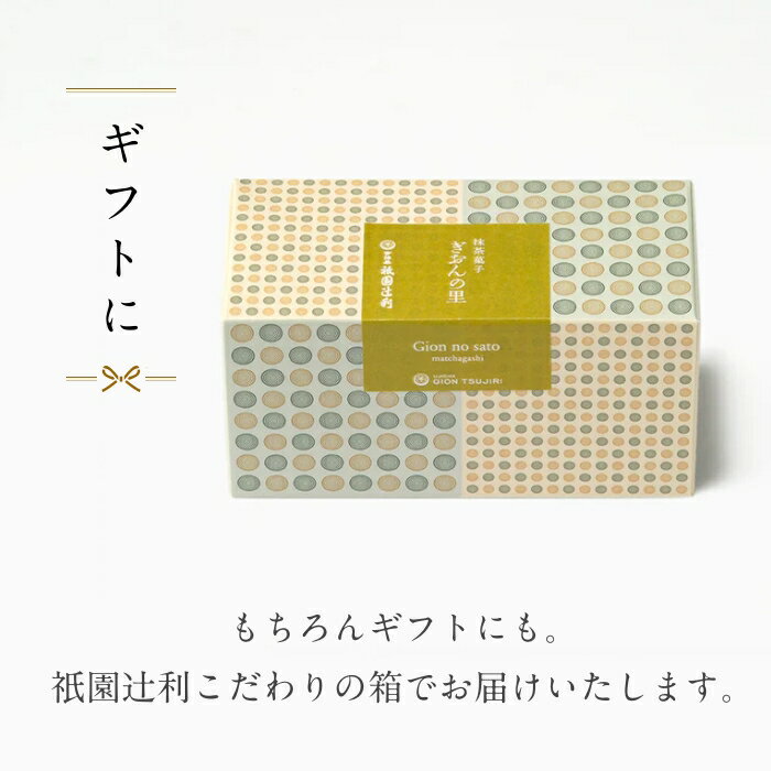 京都 祇園辻利 宇治茶 祇園之里 捲心酥 8入 菓子 茶 抹茶 高級 贈禮 賀禮 甜點 和風 和菓子 禮品 辻利 禮品 禮物 日本必買 | 日本樂天熱銷 4