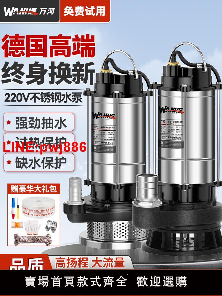 {臺灣公司 可開發票}潛水泵220v家用抽水機高揚程大流量小型農用灌溉抽糞泥漿排汙水泵
