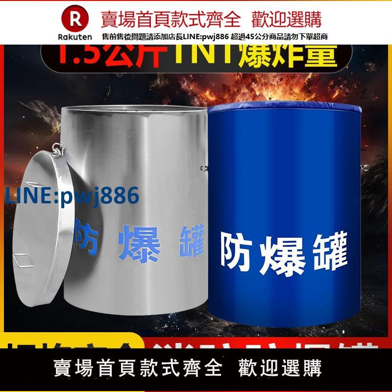 【臺灣公司 品質保固】防爆罐防暴圍欄TNT單層雙層不銹鋼排爆機場地鐵安檢加油站防爆桶