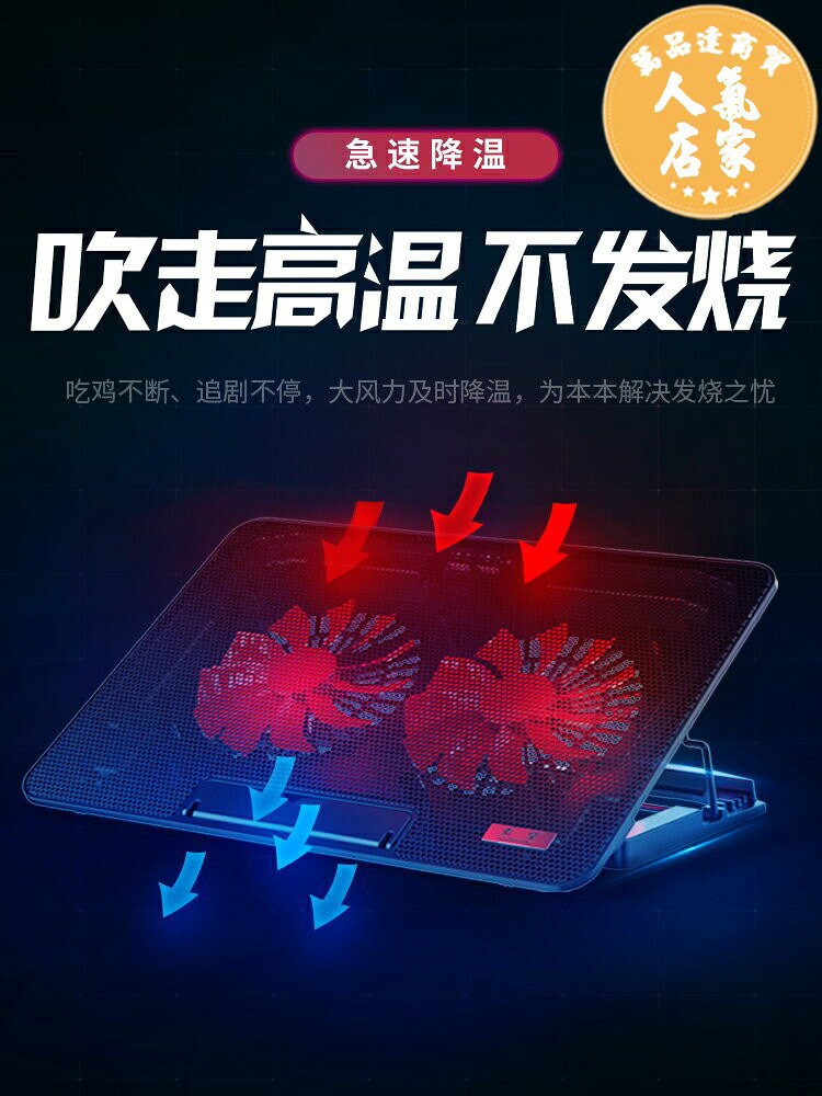 筆電散熱器 023筆電散熱器電腦支架14寸15.6電腦排風扇架底座板墊靜音降溫水冷板墊適用於蘋果聯想華碩戴爾惠普