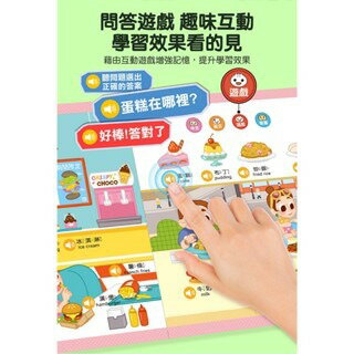 風車_FOOD超人手指點讀-生活圖鑑(互動有聲書)／認知百科(互動有聲書) 4