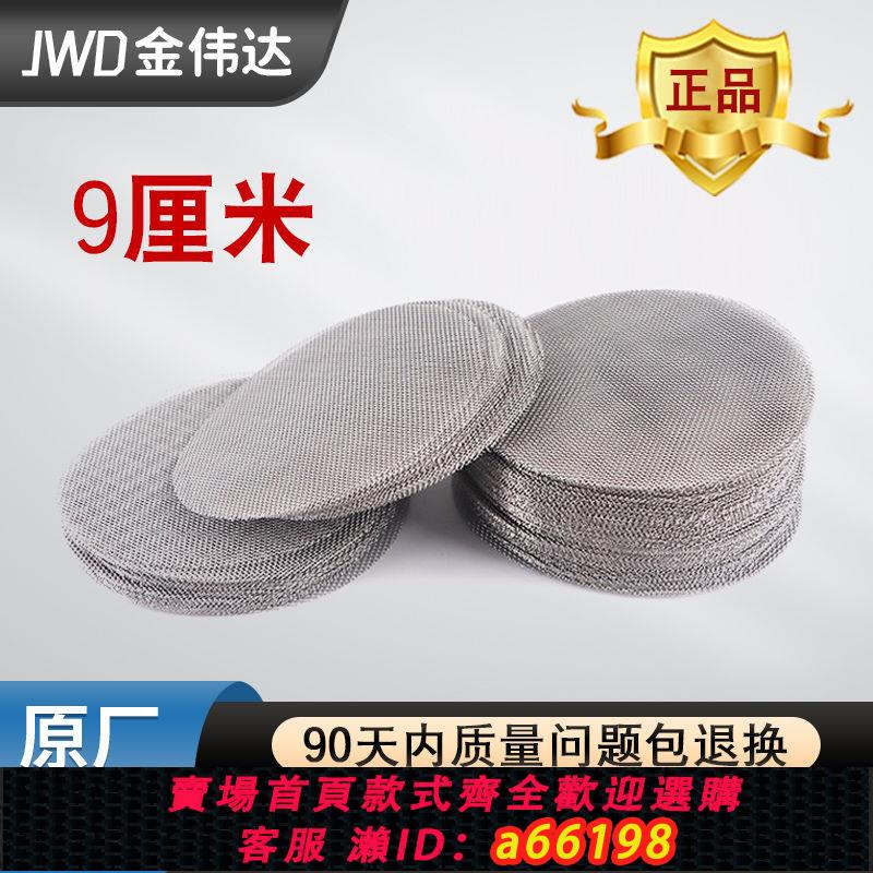 【臺灣公司 可開發票】高壓無氣噴塗機通用配件隔膜機9cm進料管固定卡簧吸料過濾網片
