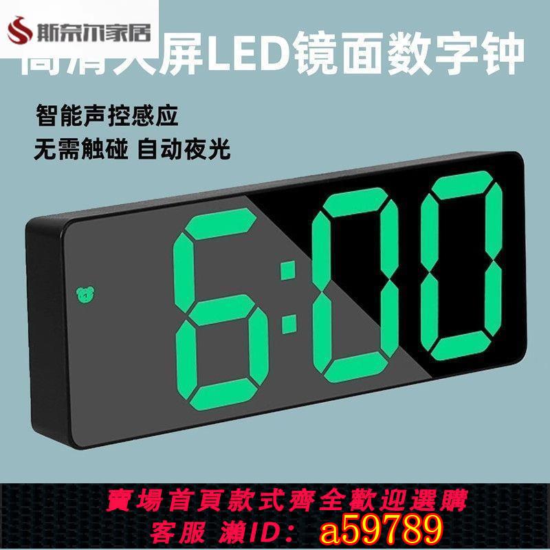 【臺灣公司 可打統編】創意簡約鏡面LED數字鬧鐘學生用靜音多功能電子鐘表電池插電兩用