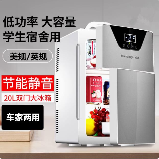 {臺灣公司貨 可打統編}110V美規13.5L家用宿舍小型電冰箱出口臺灣冷暖兩用冰箱車家兩用