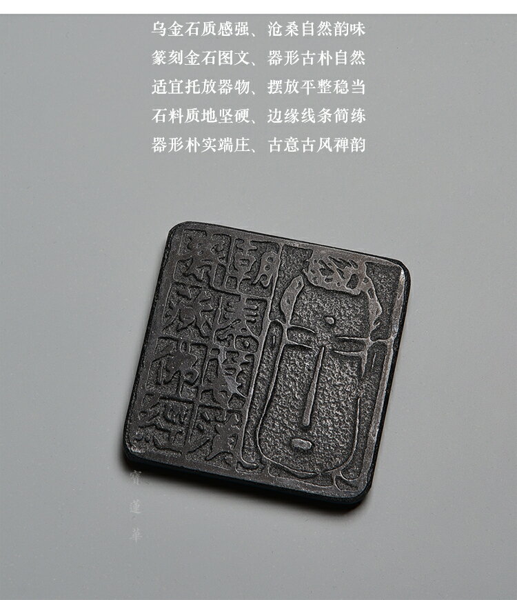 禪韻石雕烏金石杯墊 杯托茶托隔熱茶墊 茶道擺件功夫茶具香道香盤 8