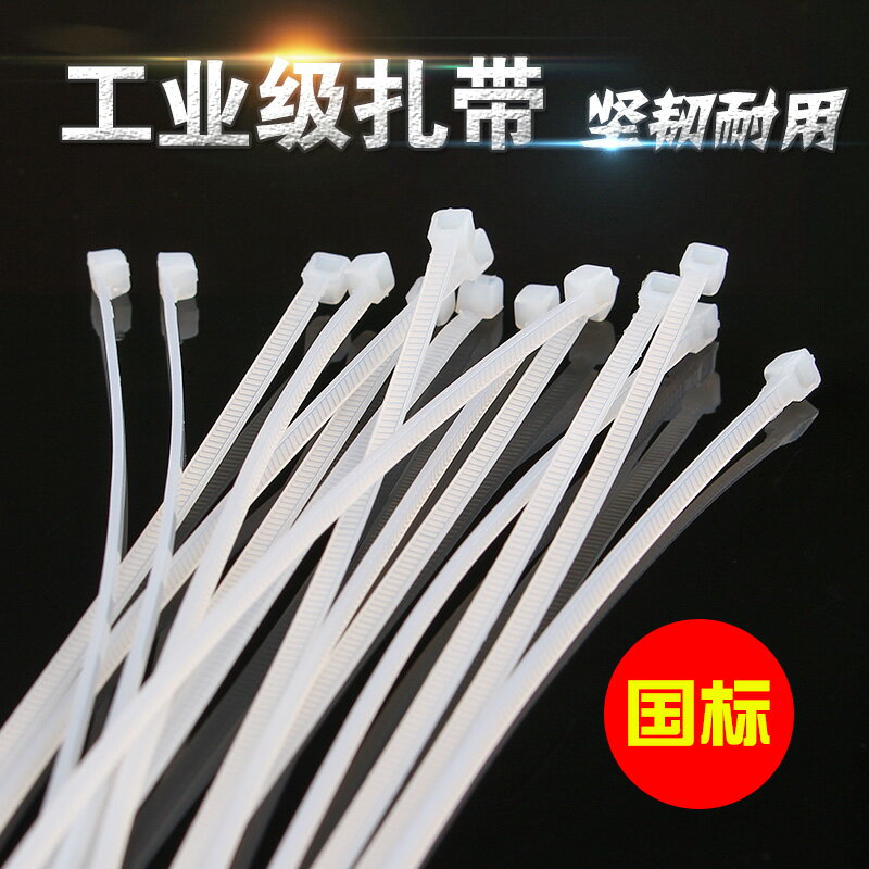 100根家用塑膠尼龍扎帶自鎖式捆線累死狗扎帶卡扣電線捆紮帶綁帶