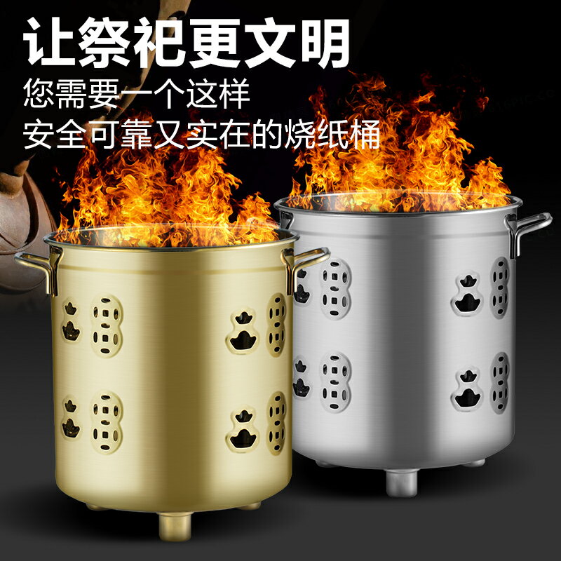 燒金桶/經紙桶/燒化爐 不銹鋼燒金桶家用祭祀專用燒紙元寶爐化寶桶燒經桶燒紙錢桶焚燒桶