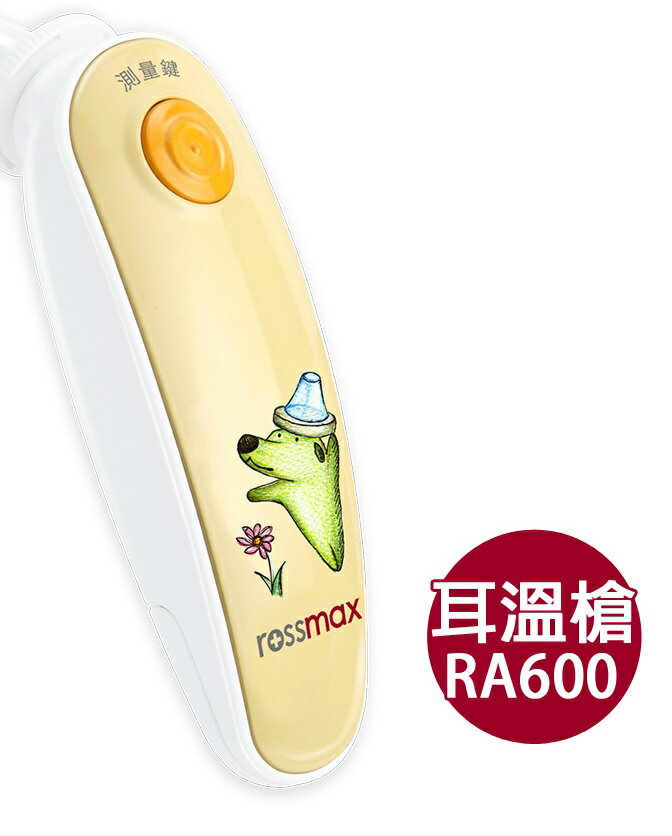 【加贈濕紙巾】Rossmax 優盛紅外線耳溫槍RA600 二年保固