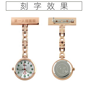 護士錶 護士錶考試掛錶可愛別針防水訂製刻字時尚懷錶學生胸錶『CM398247』