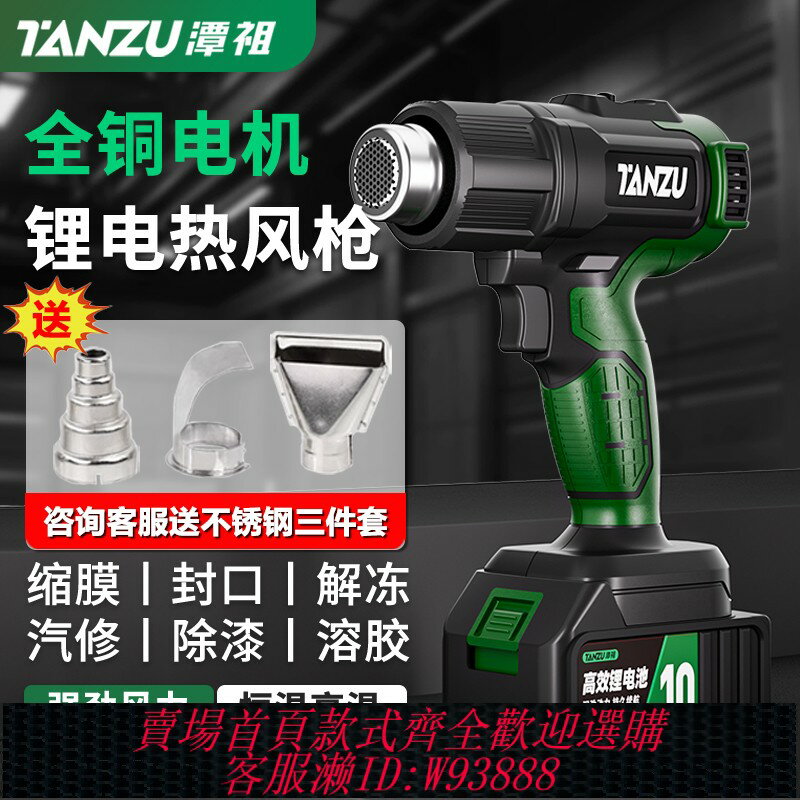 {臺灣公司貨 可打統編}潭祖鋰電池充電式熱風機小型無線塑膠焊槍大功率高溫熱縮貼膜烤槍